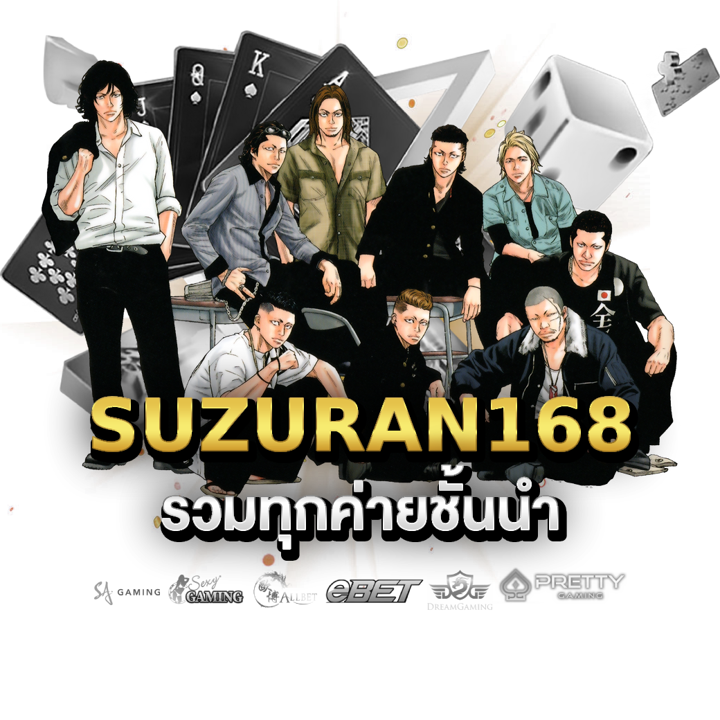 suzuran168